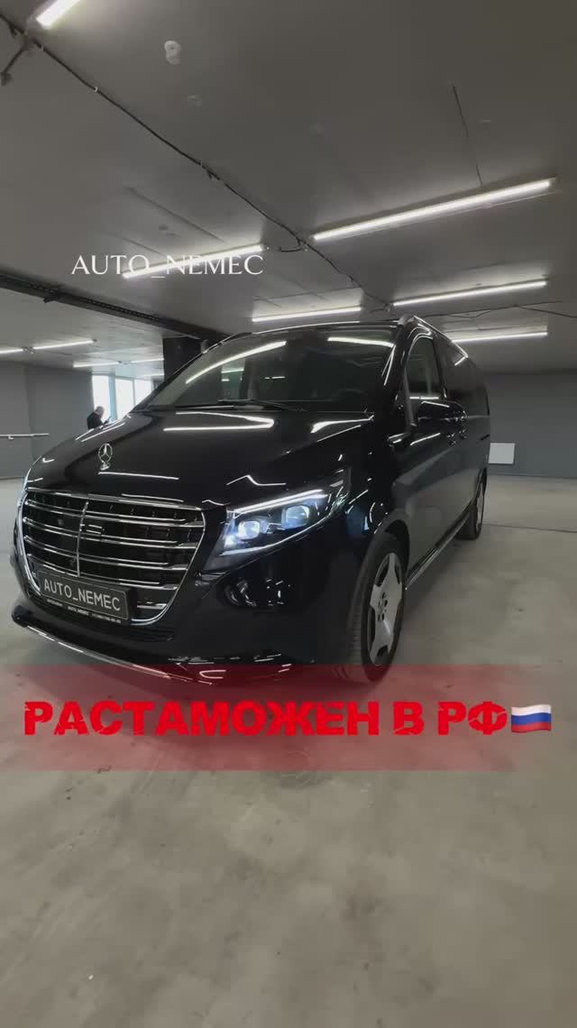 Mercedes-Benz V 300d 4M Long растаможен в РФ с полным ндс