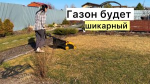 Первый рабочий ВЛОГ! Пришло тепло, начинаю готовить сад к новому сезону!