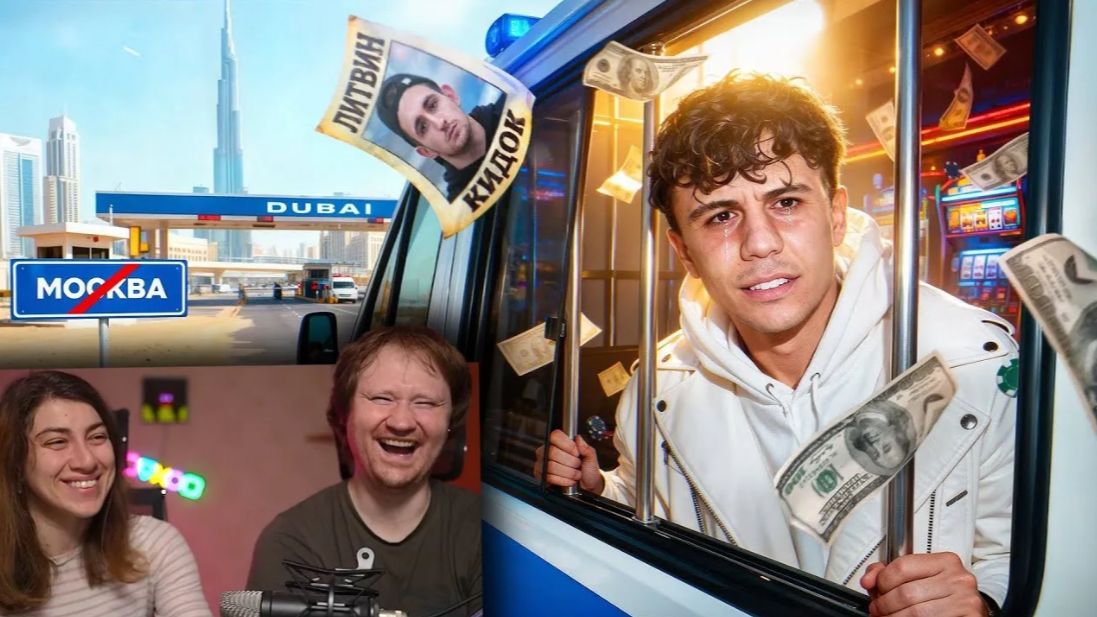 ДУБАЙСКИЙ НЫТИК - СУБО _ РЕАКЦИЯ на РЫНДЫЧА