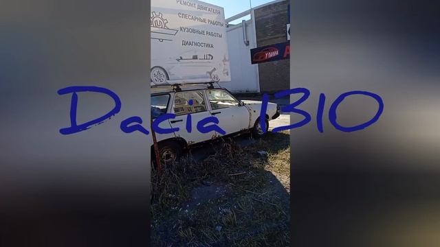 НекроТачка