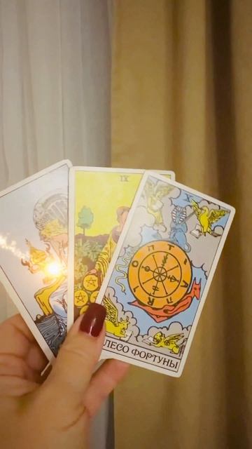 «Послание для тебя на ближайшие 7 дней»