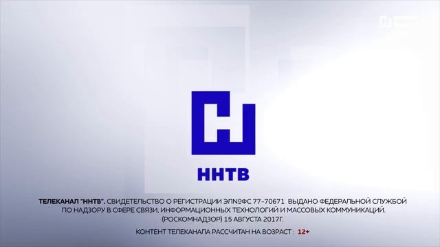 Начало эфира после профилактики (ННТВ (Нижний Новгород), 20.04.2026)