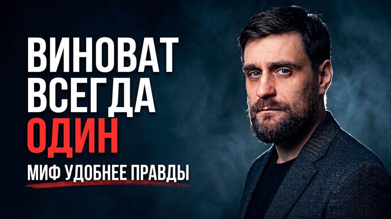 Эффект простой истории: почему массовое сознание выбирает худшие объяснения (полная версия)