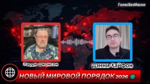 📹 Иран и Китай ломают морскую блокаду США — после мощного удара Трамп впал в панику | Ларри Джонсо