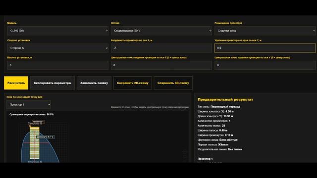 Как выбрать проектор для проекционного пешеходного перехода