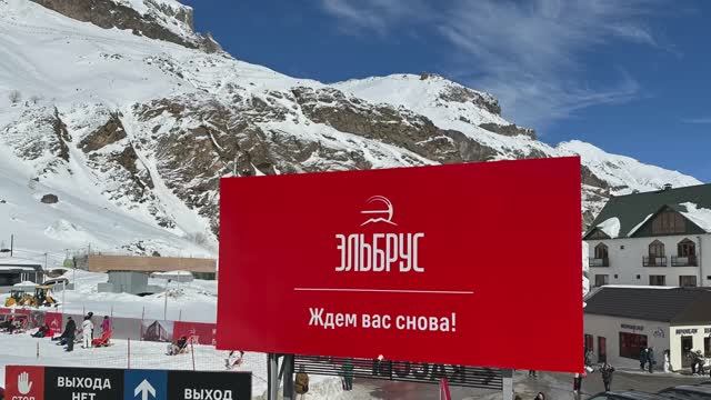 Эльбрус. 8 Марта 2026 г.