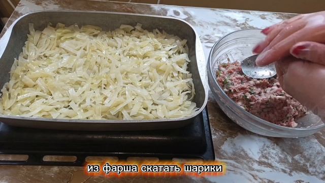 Фрикадельки на капусте