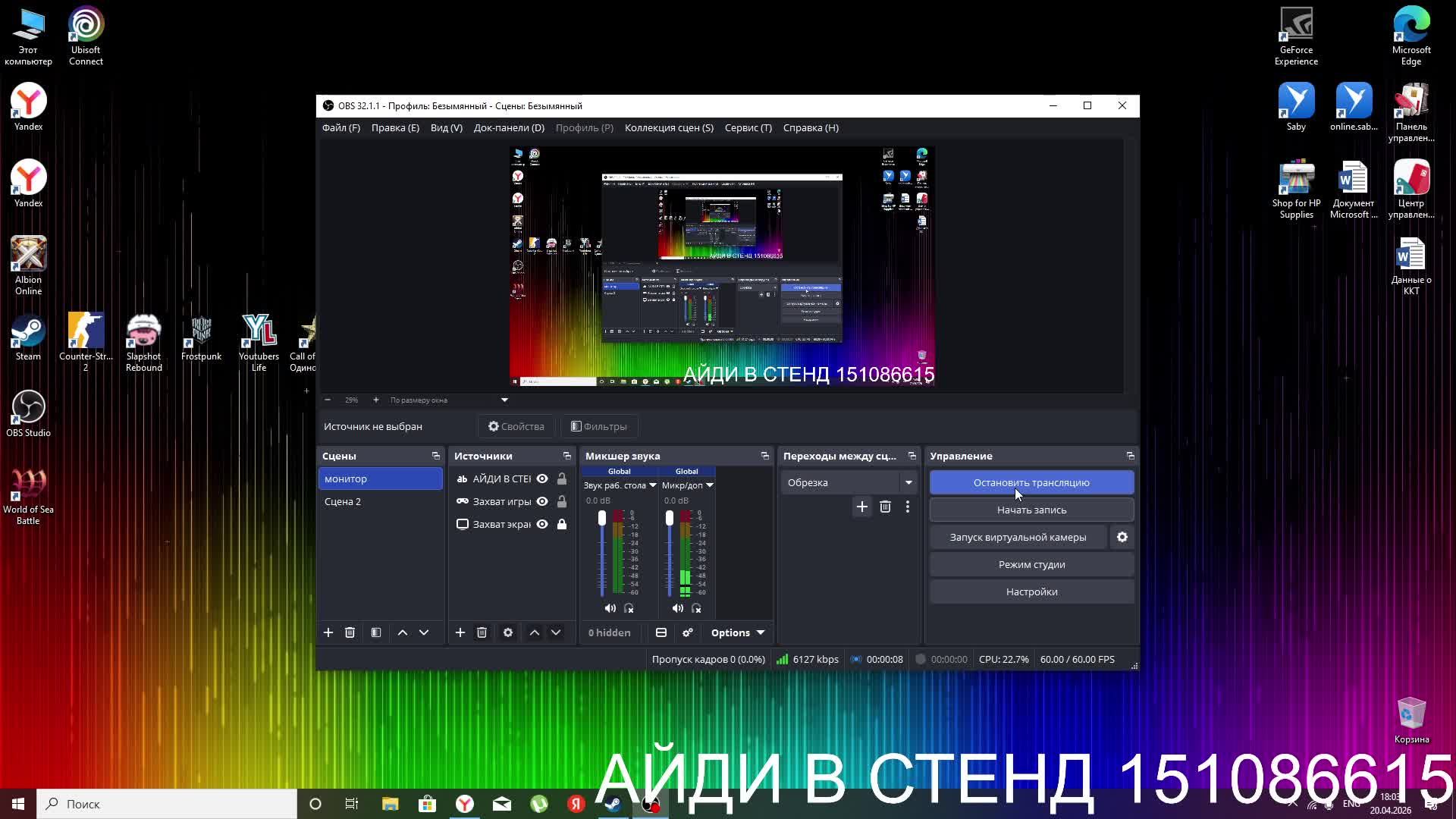 Играю и общаюсь
