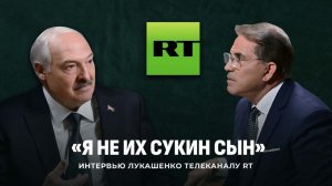 ПОЛНОЕ ИНТЕРВЬЮ Лукашенко телеканалу RT: "Я не император, как Дональд Трамп или Владимир Путин!!!"