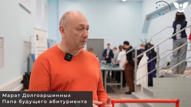 Единый день открытых дверей федерального проекта «Профессионалитет» | ВятГУ