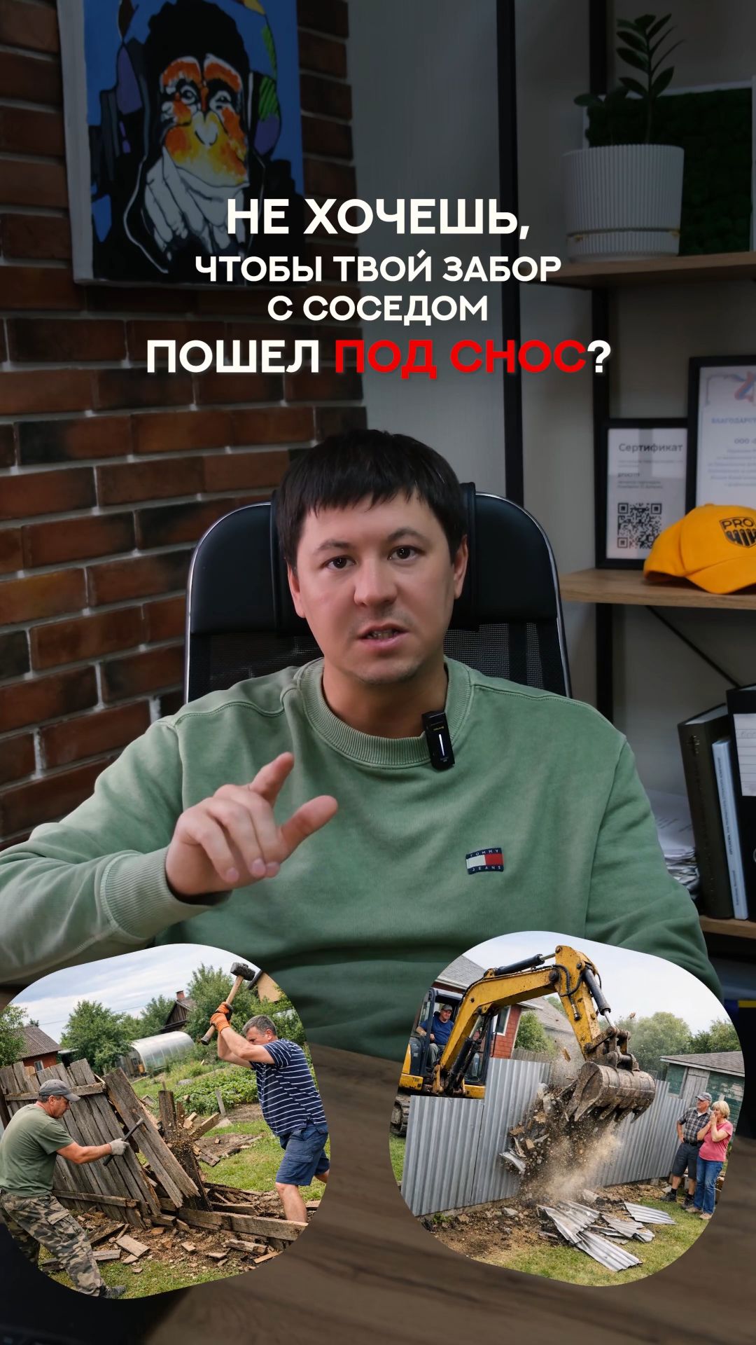 🔥 Глухой забор могут заставить снести? Да, но не всегда.