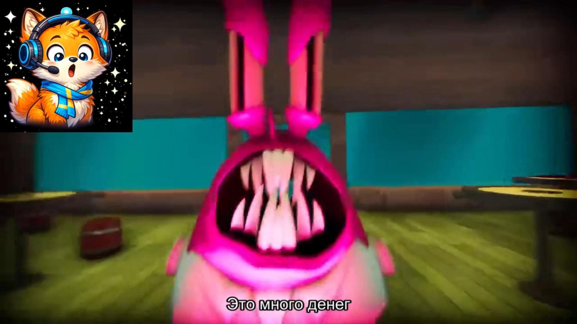 ПРОКЛЯТЫЙ КРАСТИ КРАБС