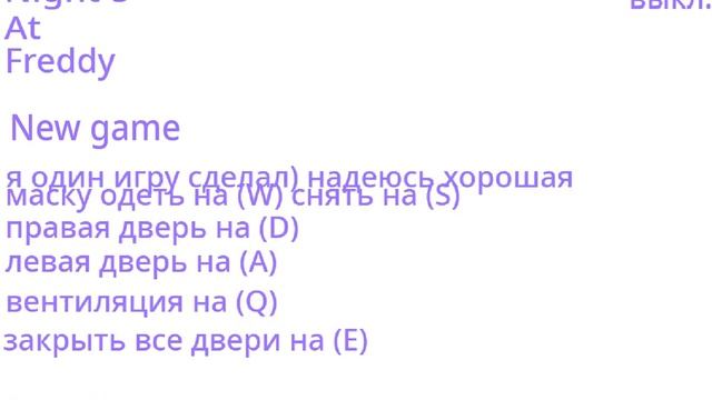 Трейлер игры One Night's At Freddy's Scratch игра в описании