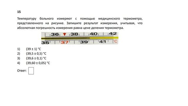 Разбор варианта 4 пробный ОГЭ