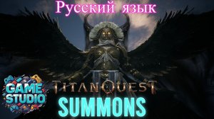 Titan Quest II - Ранний доступ - Русский язык - Summons - Начало #1