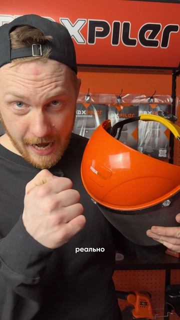 Защитный щиток MAXPILER MSM-101