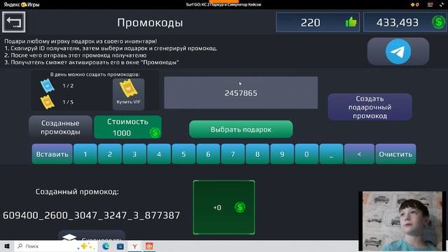 Играю в игры 4 часть