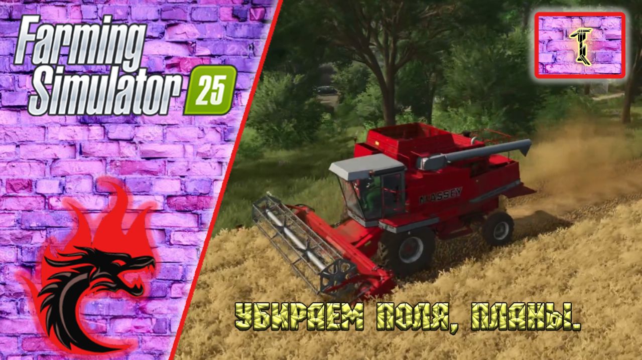 Farming Simulator 25 [Карта Riverbend Springs], #1 Убираем поля, планы.