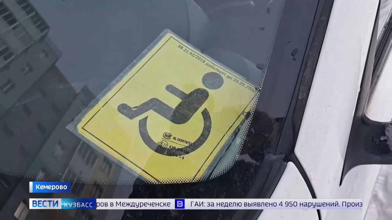 Кемеровчанке с ребёнком-инвалидом приходят штрафы за парковку в «зелёной зоне»
