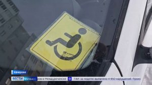 Кемеровчанке с ребёнком-инвалидом приходят штрафы за парковку в «зелёной зоне»