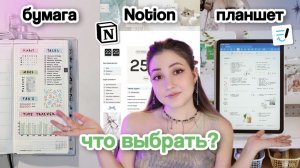 Почему ты не можешь выбрать планер (и я тоже не могла)