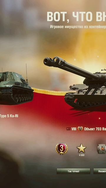 ДВА танка С ОДНОЙ коробки #shorts #танки #миртанков #worldoftanks #wot смотреть онлайн