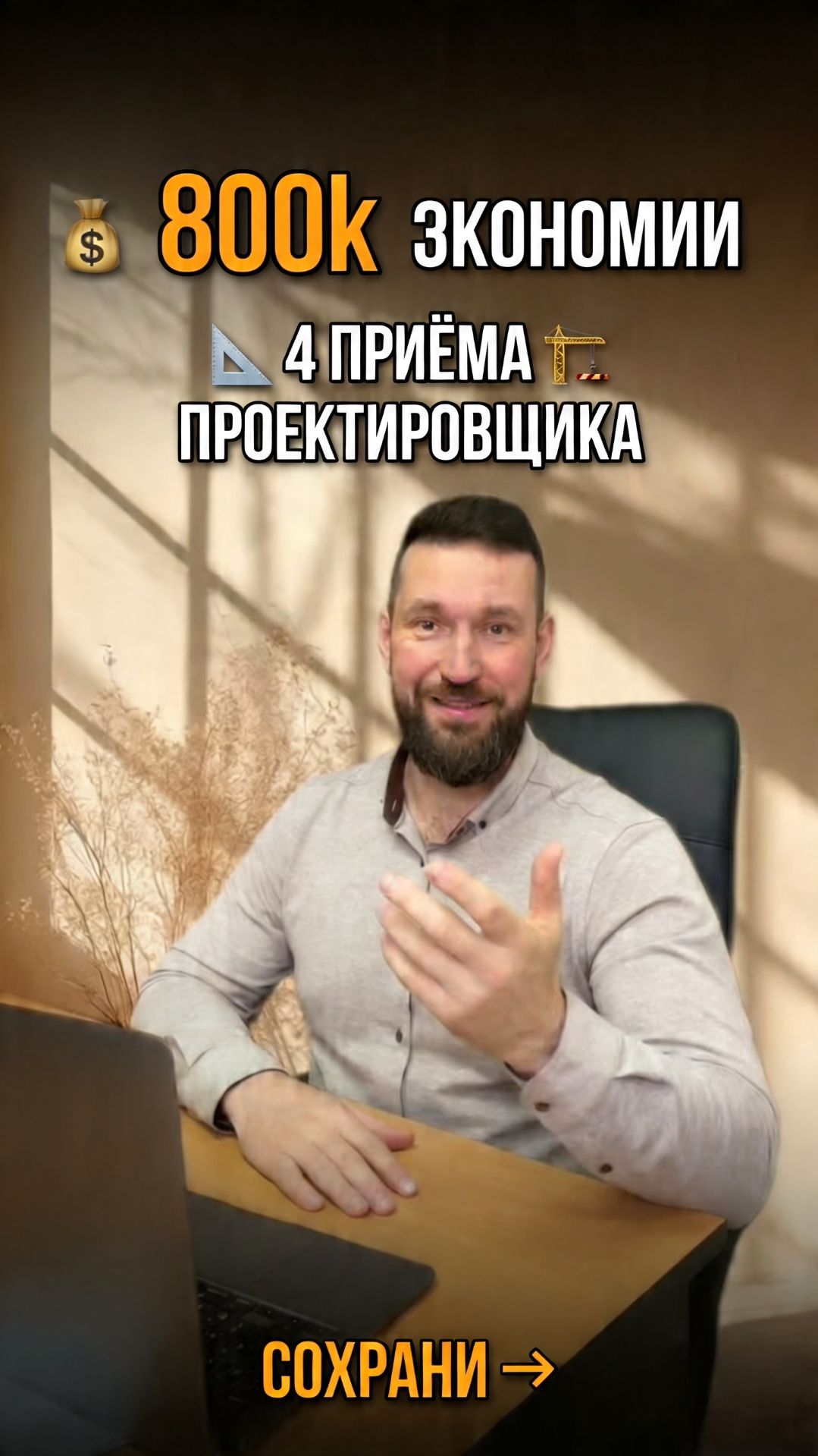 800 000  ЭКОНОМИИ ОДНИМ РАСЧЁТОМ 