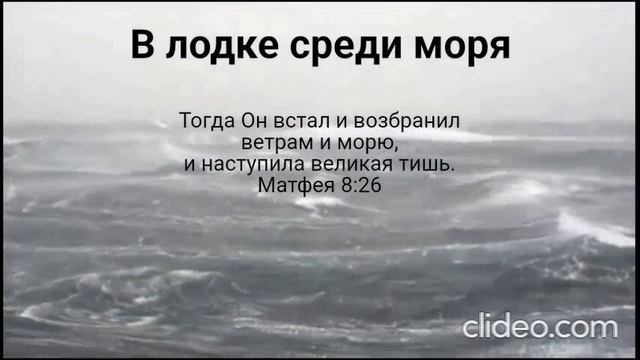 В лодке среди моря