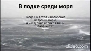 В лодке среди моря