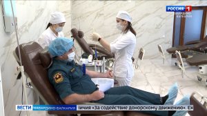 В России отмечают Национальный день донора крови