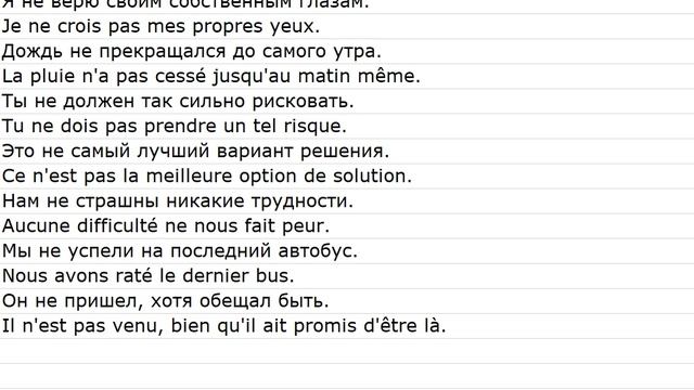 Phrases Avec Des Traductions 0030