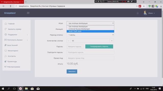 ОБНОВЛЕНИЕ! СОЗДАНИЕ ХОСТИНГА ИГРОВЫХ СЕРВЕРОВ! ВАЖНО! ТУТОРИАЛ.