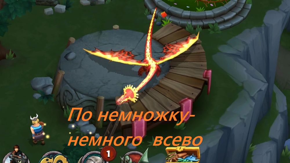 Dragons: Rise Of Berk #197 Праздник осени