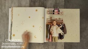 Little Dreamers от Grandeco