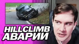 БРАТИШКИН СМОТРИТ - HillClimb Season 2025 | BestOf Crash and Action / ВЫСКАЗАЛСЯ ПРО МАКБУКИ