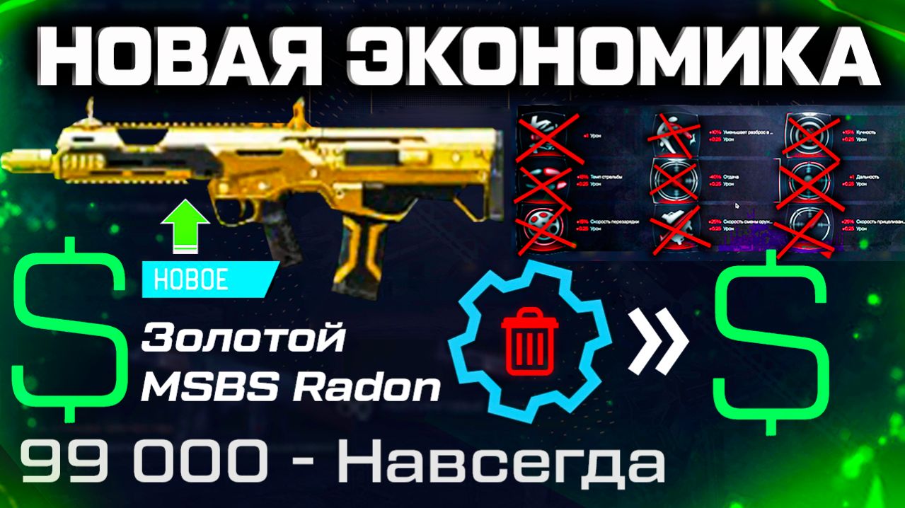 ВАРБАКСЫ - ЭТО ГЛАВНАЯ ВАЛЮТА 2026 ГОДА WARFACE ГЛОБАЛЬНЫЙ АП СТАРОГО ОРУЖИЯ