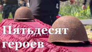 50 красноармейцев с почестями перезахоронили в ЛНР