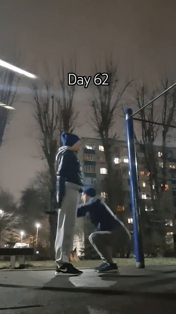 Тренировочная практика. День 62