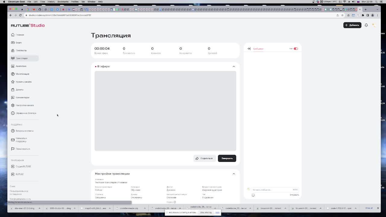 Тестовая трансляция с Романом