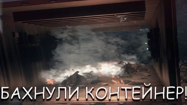 БАХНУЛИ КОНТЕЙНЕР! В GENERATION ZERO