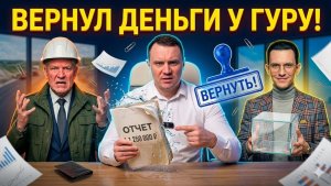 ОБМАН на 1.250.000р! Купил бесполезный отчет и ЧУТЬ НЕ ПОТЕРЯЛ ВСЁ. Наглый кидок!
