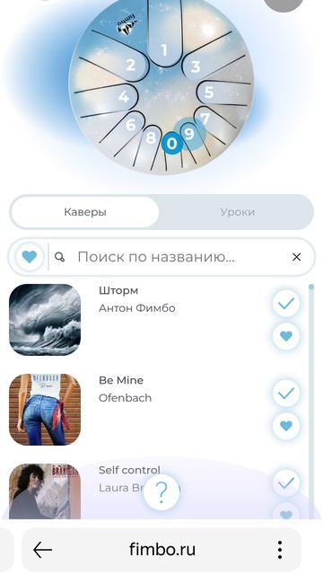 Глюкофон Фимбо Луна. Новая встреча