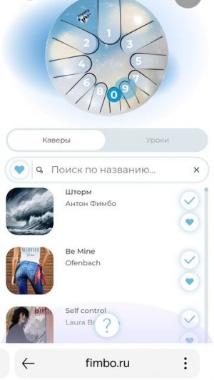 Глюкофон Фимбо Луна. Новая встреча