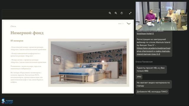 Неделя Черногории в ПАКС: Movenpick Hotel & Residences Teuta Kotor Bay 5*