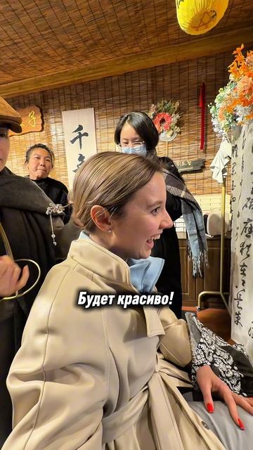 Китайская прическа