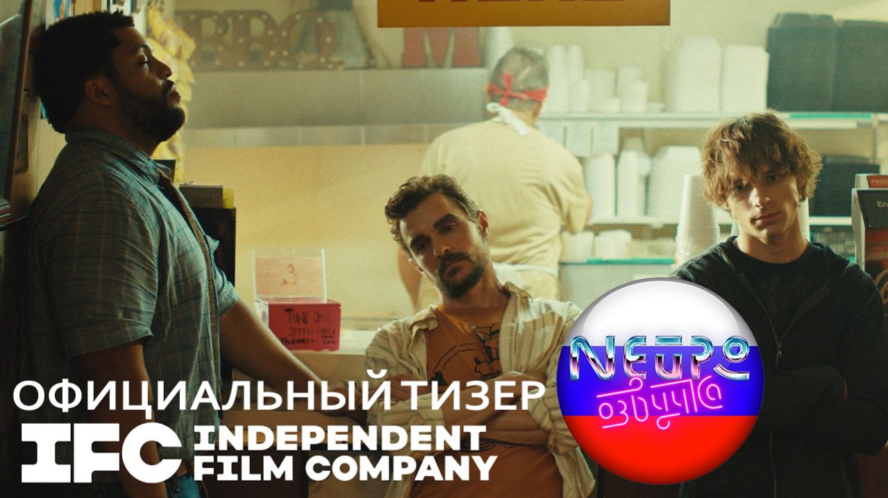 ИДИОТЫ | Тизер-трейлер (русская закадровая нейро-озвучка)