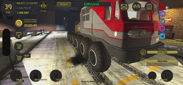 RTHD Online Winter Big Island VL80