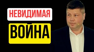 ДУХОВНАЯ ВОЙНА НАЧИНАЕТСЯ ЗДЕСЬ. Как устоять до конца? | #Костюкевич
