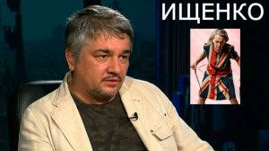 ИЩЕНКО Ростислав - НЕ_ВЕЛИКО_БРИТАНИЯ - Очень НЕдружественная страна!