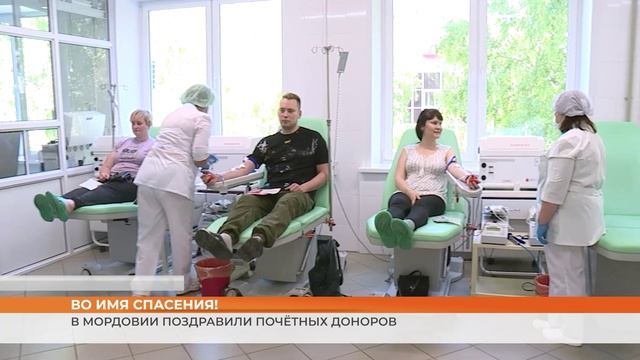 В Мордовии поздравили почётных доноров
